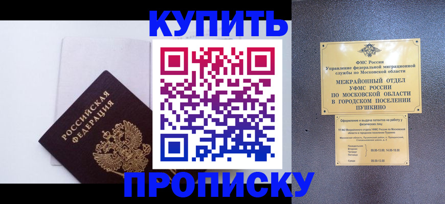 найти адрес прописки в Сатке