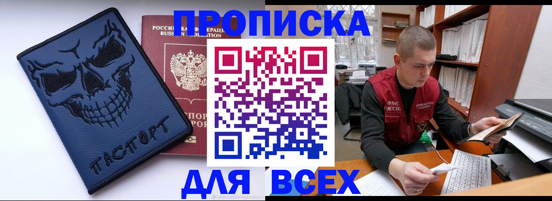 временная регистрация гарантия в Сатке